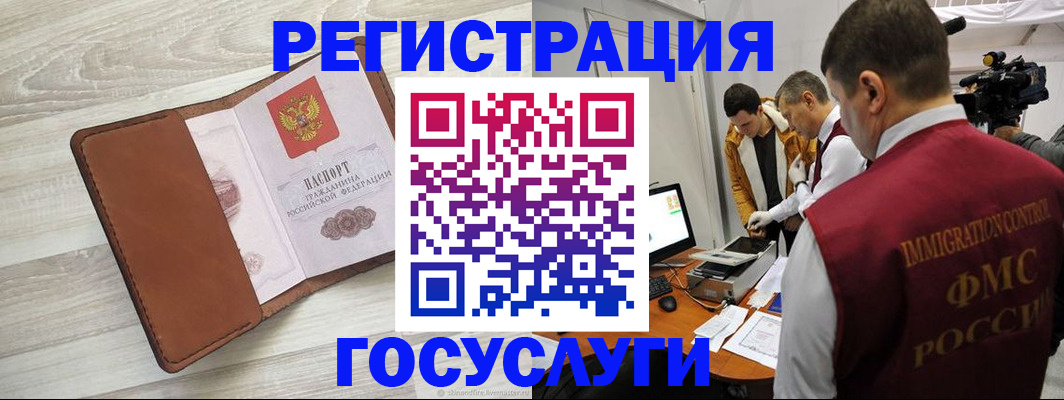 прописка от собственника в Башкортостане