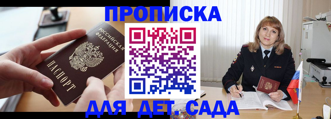 временная регистрация 2025 в Башкортостане