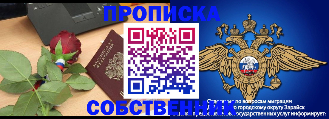 прописка для военкомата в Башкортостане