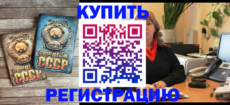 прописка для работы в Башкортостане