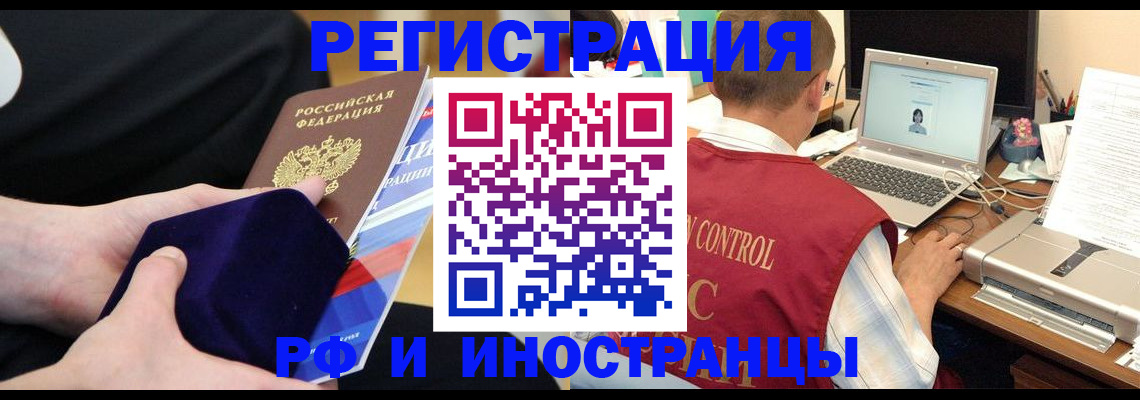 регистрация в Башкортостане